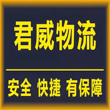 武汉到武汉轿车托运-武汉君威物流有限公司