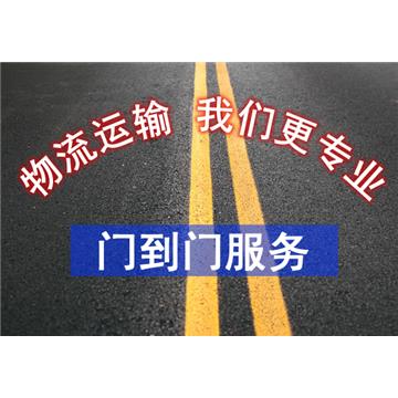 清远到厦门物流专线-东莞晨曦物流有限公司