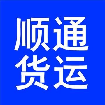 大连到黄冈物流专线-大连市顺通货运