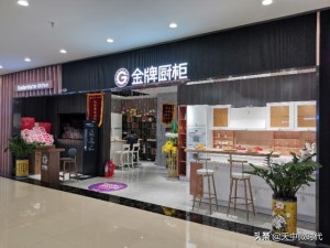 厚植企业文化 培育品牌内涵--记金牌厨柜驻马店旗舰店