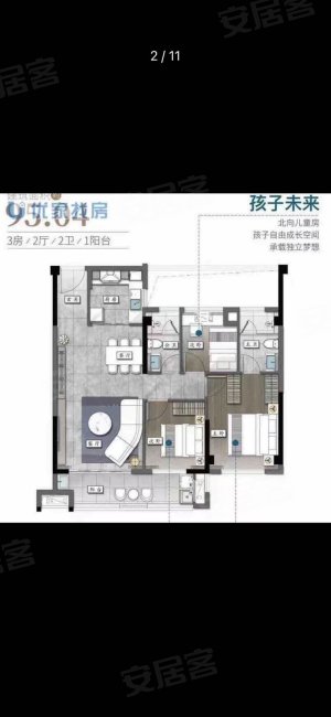 山水澜庭3室2厅2卫95㎡南83.6万