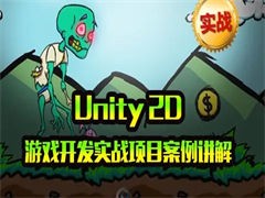 安庆游戏开发unity3D培训 3D场景设计 VR开发培训