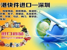 进口货物 海外-香港-国内 快递取件清关运输到国内