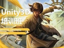 安庆Unity3D培训 VRAR设计 游戏开发工程师培训班