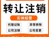 合肥营业执照变更注销,公司注册代办,无地址注册个体营业执照,不到场