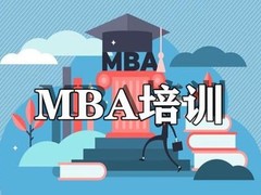 绥化创新 MBA 培训公司绥化企业管理与 MBA 创新培训服务