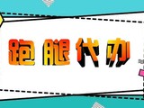 红河专业跑腿 预约排队 政府部门递交文件