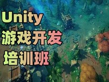 安庆Unity游戏开发培训 UE5 手游开发 C语言培训班