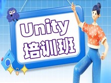 安庆Unity引擎培训 游戏开发 UE5虚拟数字人设计培训班