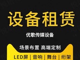 信阳高性价-礼仪庆典/大屏舞台灯光音响租赁/舞蹈乐队舞狮开业庆典