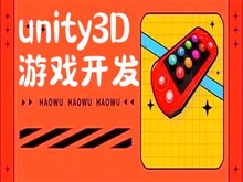 安庆Unity3D游戏开发培训 VR AR C语言培训班