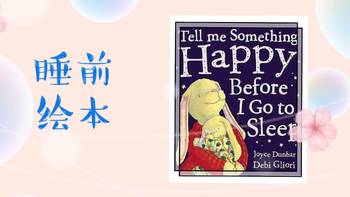 Tell me Something Happy Before I Go to Sleep 睡前故事推荐