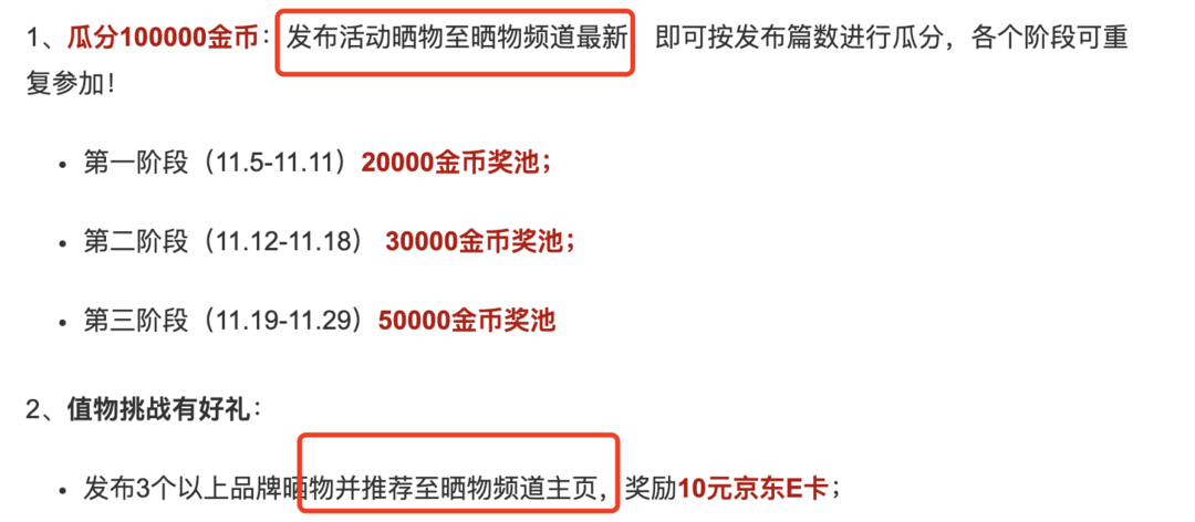 【双11回血季】寻找“值”物推荐官，分享各式各样的“值”，晒单瓜分100,000金币奖池，每周抽超级免单大奖