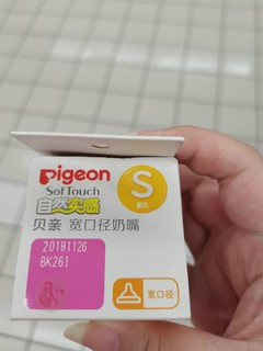 S号贝亲奶嘴，1个月宝宝的最爱