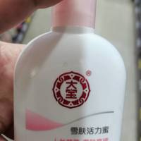 想让皮肤白亮有光泽，你就缺这个了