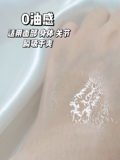 欧树小金油｜夏天也可以用的护肤油