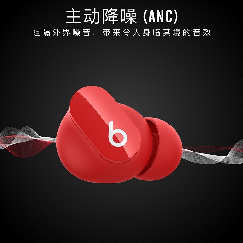 Beats Studio Buds真无线降噪耳机开售：兼容苹果安卓系统