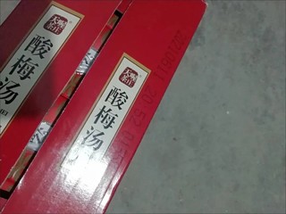 天喔酸梅汤