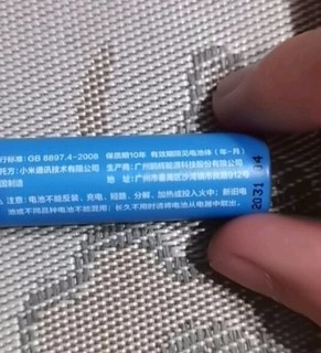 超耐用的米家电池