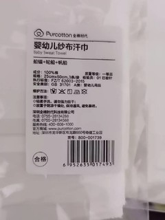 全棉时代纱布