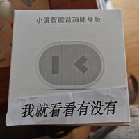 小小音箱