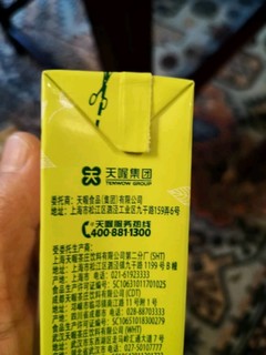 天喔蜂蜜柚子茶