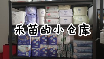 作为新手妈妈，总想搬个超市回家