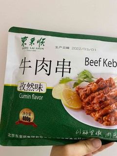 吃东来顺牛肉串，和他家的火锅比如何？