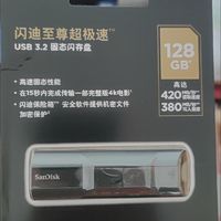 心心念的闪迪cz880u盘终于到手了