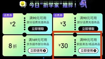 「折学系」99-30清洁券之蚊香