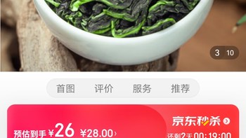 福茗源 茶叶 安溪铁观音 首罐28块下2件发3罐 2022新茶春茶兰花香清香型乌龙茶罐装125g