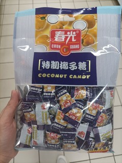 春光椰子糖，吃出正宗椰子味！