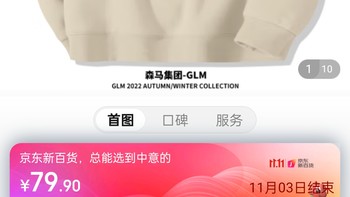 GLM森马集团品牌正肩卫衣男早秋宽松圆领青少年设计感文字无帽男士打底衫，面料柔软舒适版型时尚，冲冲