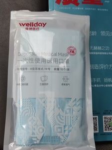 回购n次的维德口罩