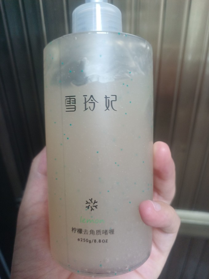 雪玲妃磨砂膏