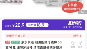 京东京造 细滑圆线牙线棒50支*6盒 细滑牙线棒 清洁齿缝便携牙签牙线（ 含15支薄荷味牙线棒）