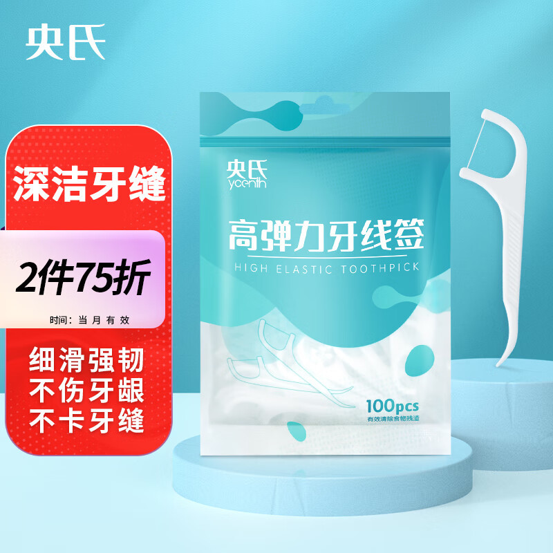 央氏 专业洁齿牙线100支/袋装 清洁牙缝超细滑圆线便捷牙签剔牙线棒