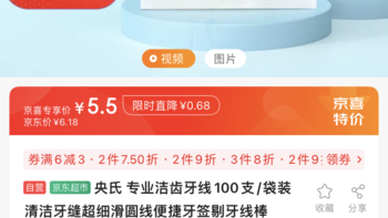 央氏 专业洁齿牙线100支/袋装 清洁牙缝超细滑圆线便捷牙签剔牙线棒