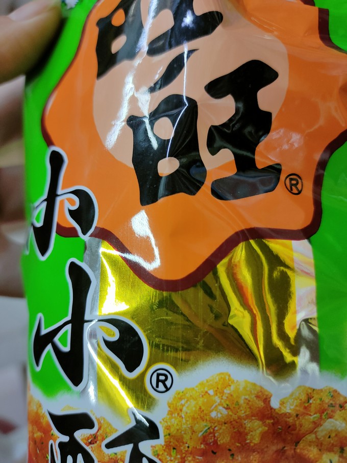 旺旺膨化食品