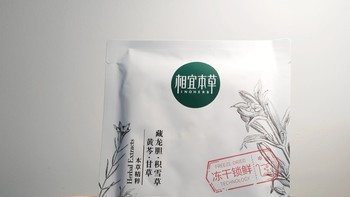 冬天让皮肤安心的存在—相宜本草龙胆面膜