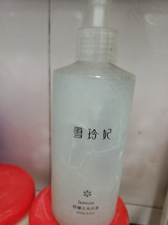 雪玲妃柠檬去角质素