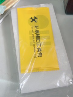 自己在家贴手机膜非常实惠