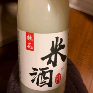 开工第一杯，桂花米酒