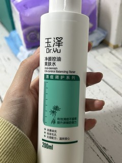 玉泽保湿控油水—维稳皮肤的好伴友