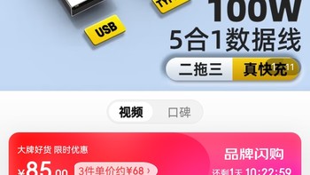 品胜 数据线三合一PD100W快充一拖三Type-c安卓充电器线适用于苹果iphone华为荣耀 1.2m魔幻黑 100W快充|