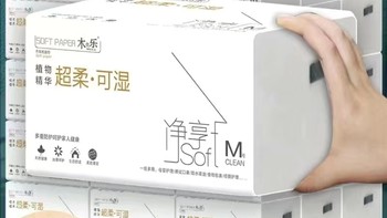 【加量加厚】原木抽纸巾批发家用整箱大包妇婴卫生纸面巾纸湿水纸