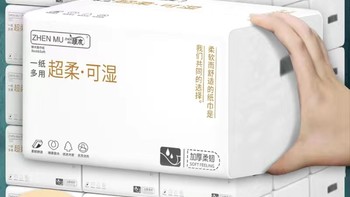 ​【加厚加量】大包整箱批发家用抽纸巾餐巾纸面巾纸卫生纸抽湿水纸好物分享呀冲冲冲买买买买买买买买买买买