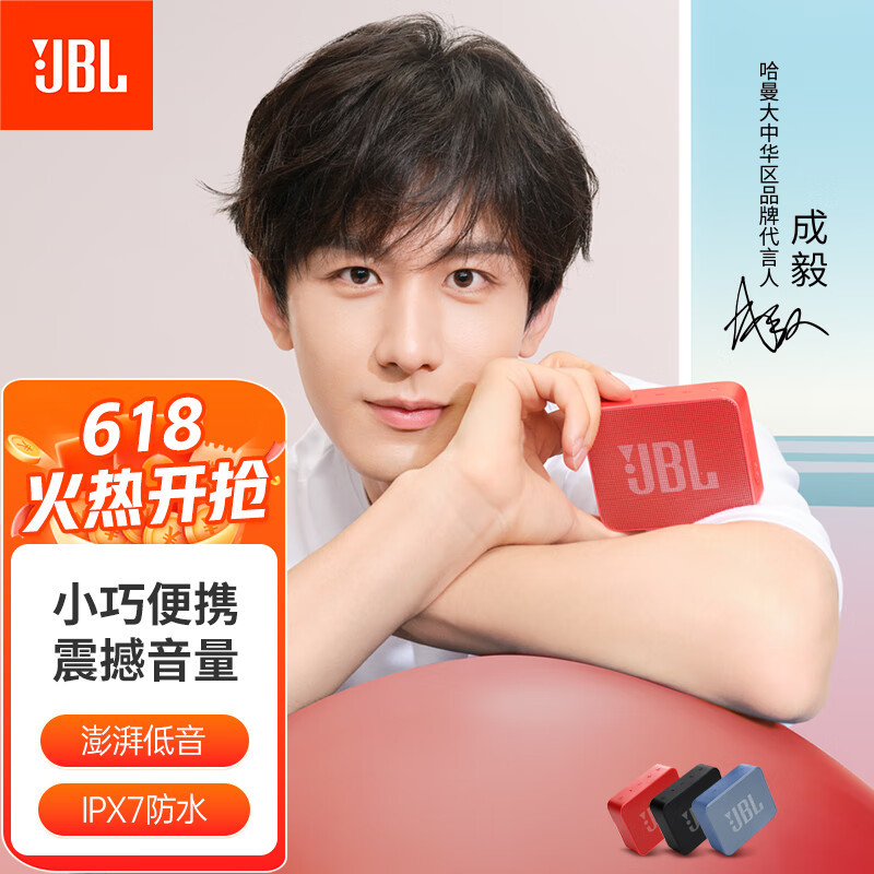 让音乐随身相伴：JBL GO ESSENTIAL小音箱！