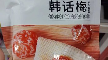 佳宝韩话梅半边梅：口感独特，是您的健康零食之选