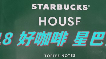 35.1元一包200g，星巴克（Starbucks）特选综合研磨咖啡粉